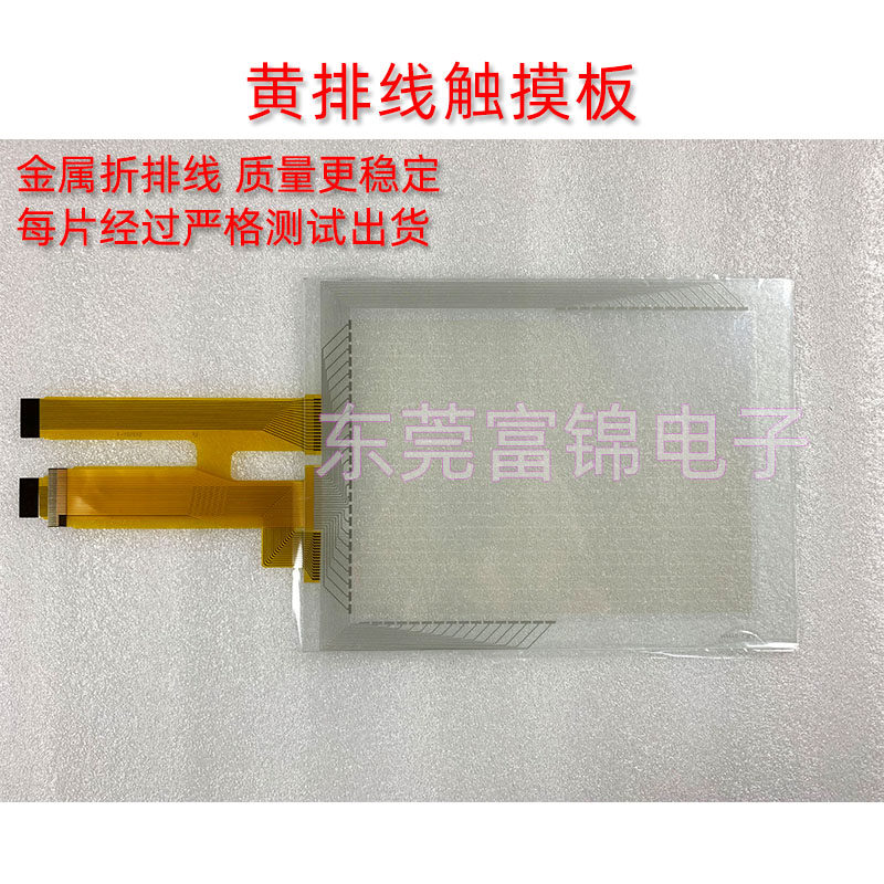 GP2500-LG41-24V GP2500-SC41-24V GP2500-TC41-24V 触摸板保护膜