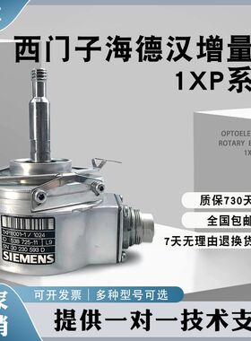 1XP8001-1/1024增量式光电旋转编码器360-600-1024