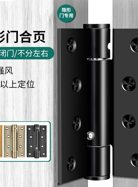 隐形门合页缓冲弹簧自动回弹折叠阻尼关门定位闭门器铰链木门暗门