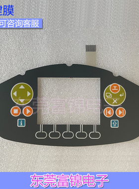 喷涂机器人PTPU-02示教器 3HNA023148-001 按键膜 按键面板
