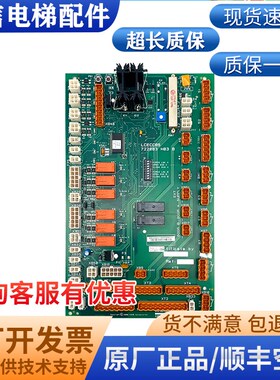 通力电梯轿顶板KM722080G11巨人通讯板LCECCBS原装722083H03B配件
