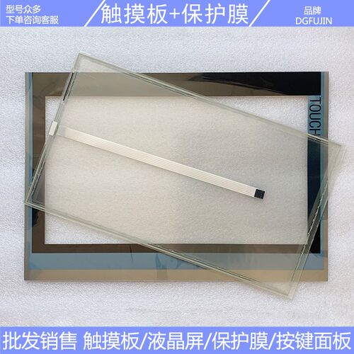 全新 IPC477E 6AV7241-5BB17-0FA0 触摸板 保护膜 液晶屏 OK