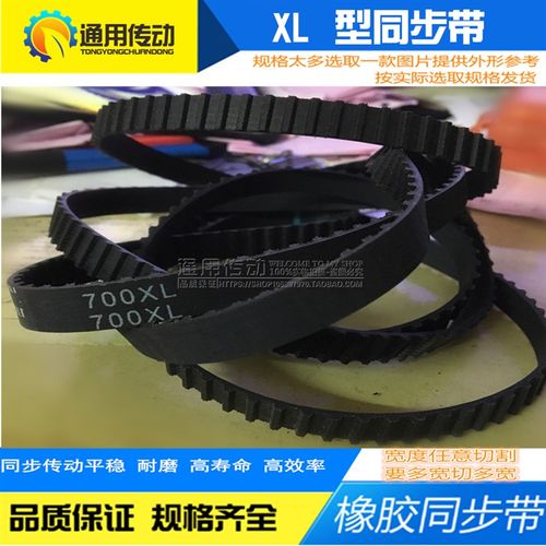 同步带144XL 146XL 148XL 150XL  152XL 154XL 156XL 158XL 160XL