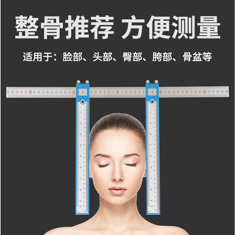 正整骨卡尺新式面部卡尺量骨盆徒手整形专用尺胯部臀部宽度测量尺