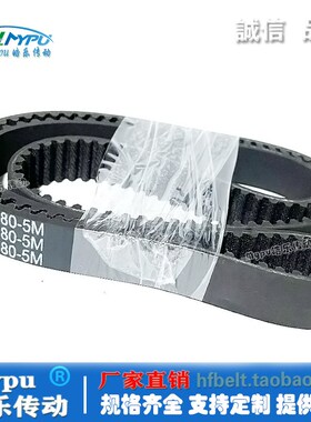 橡胶同步带 HTD780-5M HTD785-5M HTD790-5M HTD795-5M 传动