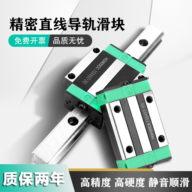 特价国产上银直线导轨滑块线轨HGW EG15 HGH 20 25 30 35 45CC CA