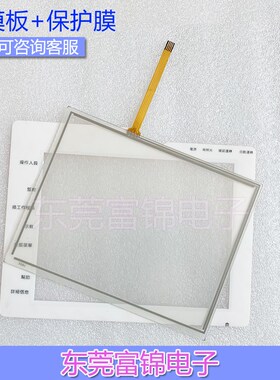 友信机械手 SA-150D AHC-ST005-05 触摸板 保护膜 液晶屏