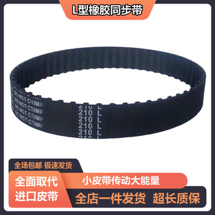 416L 430L 420L 427L 435L齿型传送传动皮带 424L 橡胶同步带412L