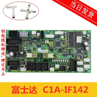 电梯配件华升富士达轿顶板IF142板C1A G04原厂现货顺丰秒发 IF142