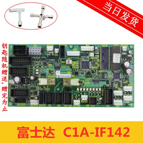 电梯配件华升富士达轿顶板IF142板C1A-IF142 G04原厂现货顺丰秒发