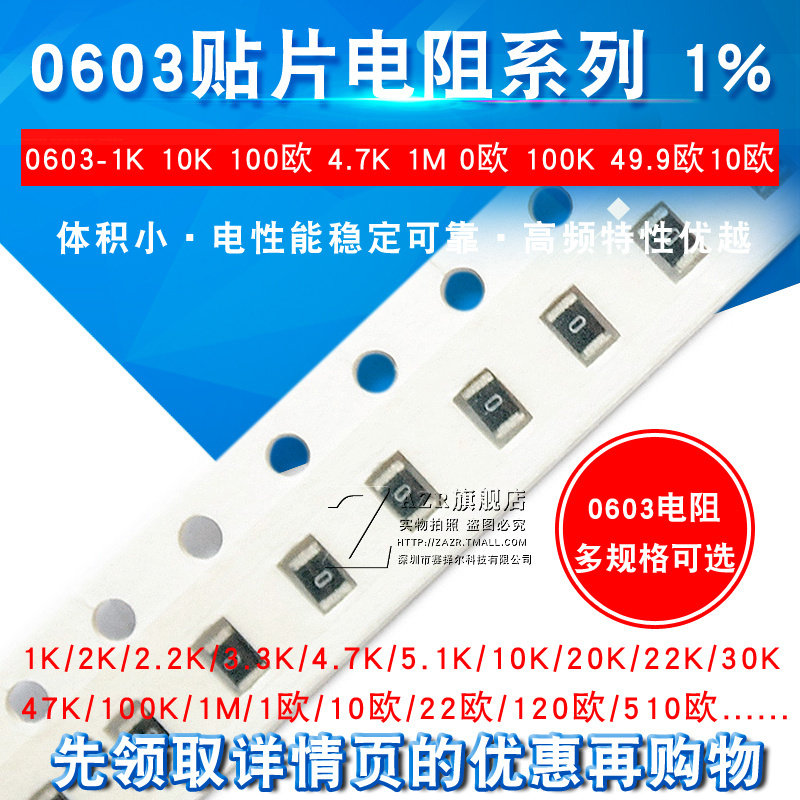 0603 0805 1206 0402贴片电阻器元件1k2k4.7k10k47k100k10欧姆100