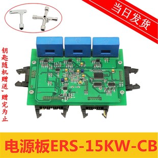 CB原装 15KW 电源板线路板实拍现货电梯配件 ERS 电子板ABC0913036