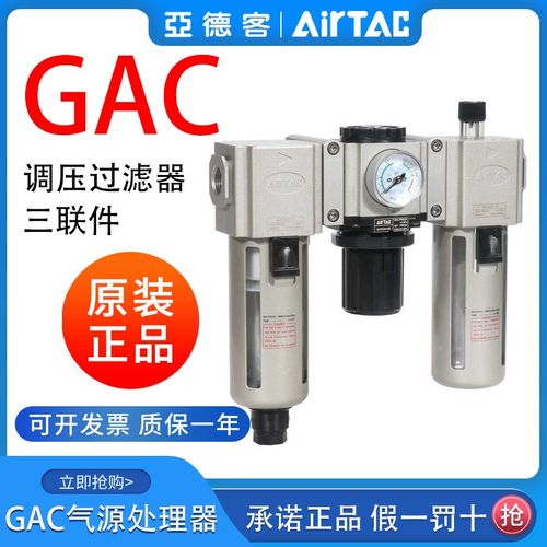 亚德客气源处理器调压过滤器GAC20006/300-08S/400-10/15 600C-25