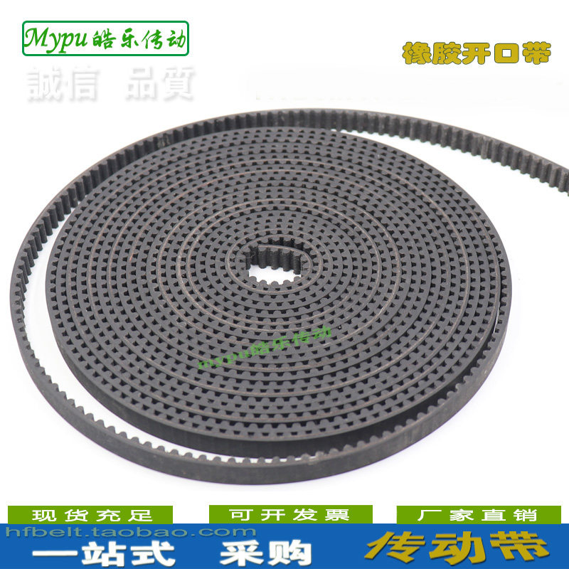 橡胶开口带 S3M S5M S8M/R5M P8M STS/STD/RPP开口/同步带/ 传动