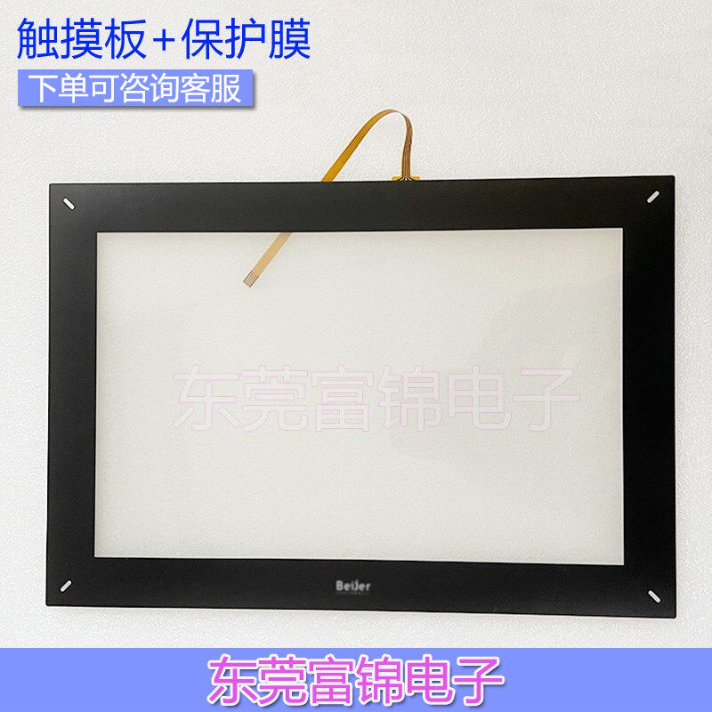 全新北尔 X2 IXT12B IX T12B 触摸板加膜 液晶屏