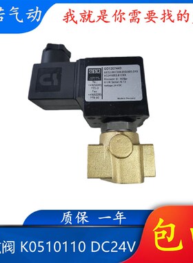 全新A52421002.012XX 德国GSR  电磁阀 K0510110  DC24V G0120744