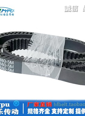 橡胶同步带 HTD900-5M/905/910/915/880/885/890/895 传动/带齿