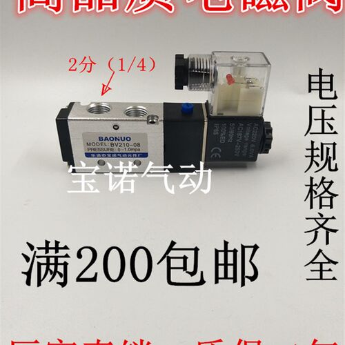 宝诺电磁气动阀BV210-08 BV310-10 BV410-15 DC24V换向阀气动元件