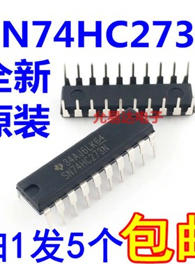 SN74HC273N 74HC273直插DIP20 全新原装进口【5个17元包邮】