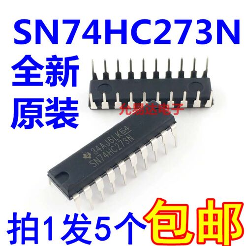 SN74HC273N 74HC273直插DIP20 全新原装进口【5个17元包邮】