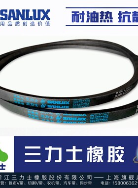 三力士SANLUX抗静电三角皮带B2400 2413 2438 2450 2464 2489Li