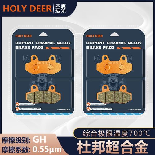 杜邦刹车片适用宝雕BD400RR R1S500/BD400-3A BD500RR 前后碟刹皮