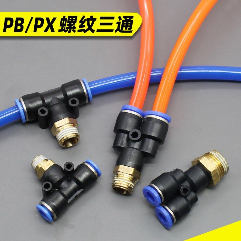 气动T型PB螺纹三通Y型PX4-M5/6-01/8-02/10-03/12-04气管快速接头