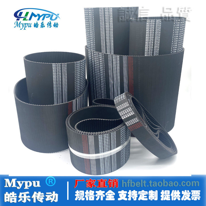 橡胶同步带 HTD2800-5M/3070/3120/3130/3200/3300 传动/皮带