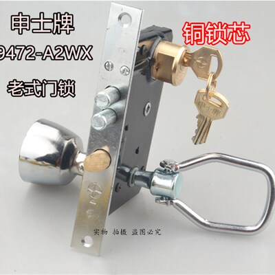 申士牌9472A2WX铁门锁全铜锁芯老式防盗丰收申翔可用插芯门锁包邮