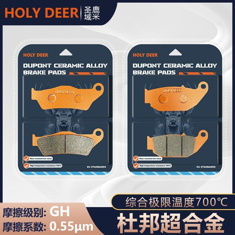 杜邦超合金刹车片适用春风ZEEHO极核AE8 AE8+ AE8S+前后改装碟刹