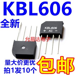 6A600V 扁桥 全新 KBL606 包邮 桥堆 10只4元 整流桥