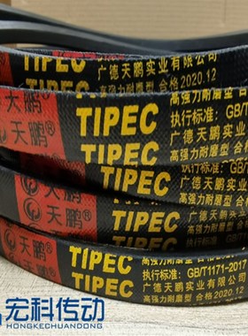 钢化三角皮带C3150/C3200/C3250/C3300/C3350/C3400/C3450/C3500