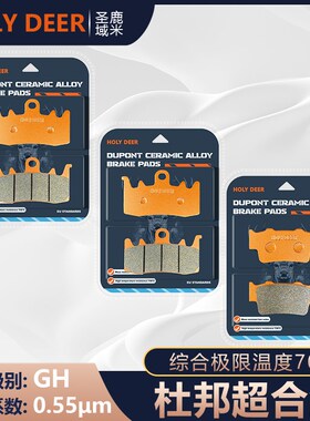 杜邦超合金刹车片适用贝纳利金鹏TRK702X BJ700-5F碟刹皮制动配件