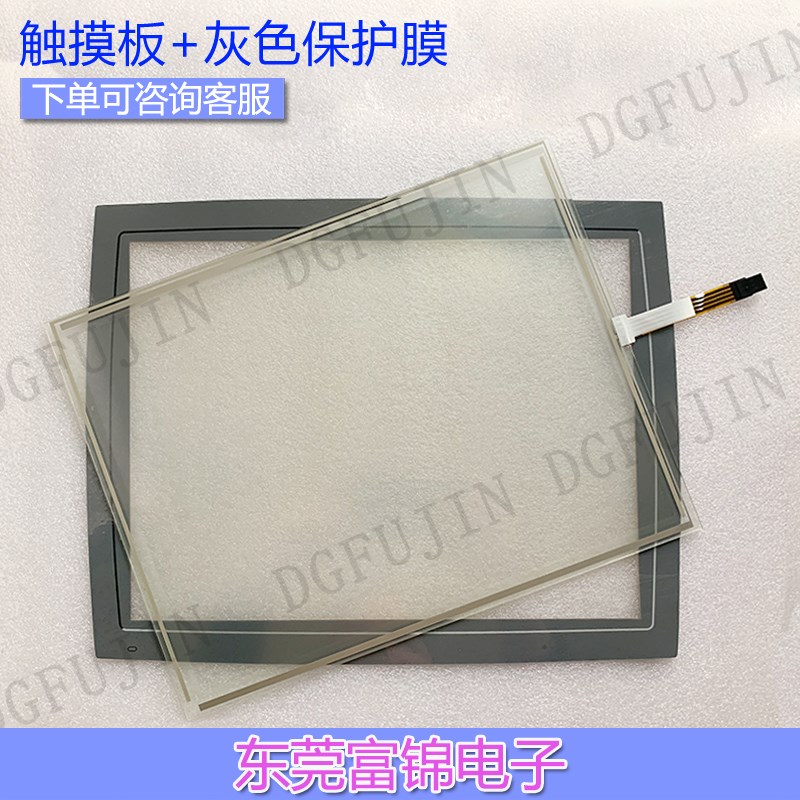 全新 Tetra Pak 北尔 E1151(EXTER T150) 触摸板 保护膜