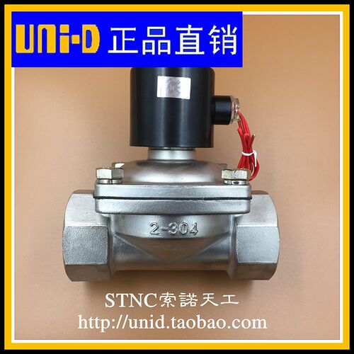 【UNI-D索诺天工】UW-S-50/UWS-50 UNID不锈钢电磁阀水阀2S500-50