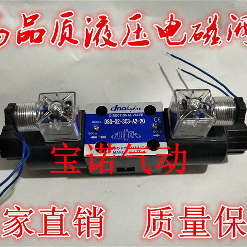 液压电磁换向阀DSG-02-3C2-DL-D24 A220 2B2 2B3B 3C3 3C4 3C6 03