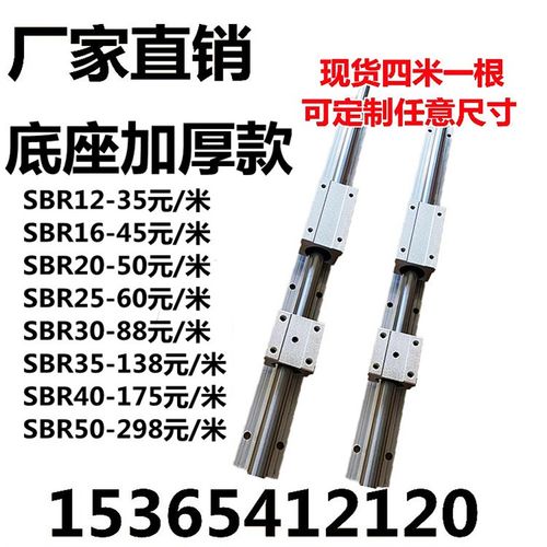 SBR圆柱铝拖导轨滑块12 16 20 25 30 35 40 50UU/LUU加厚底座
