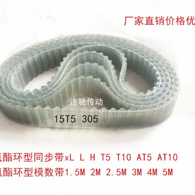 钢丝同步带 T5-1100/220齿 传送带 同步皮带 传动带