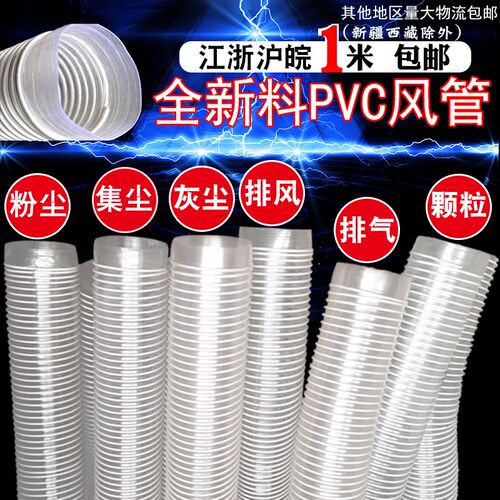 PVC吸尘风管木工集除尘波纹弹簧排尘风管软管320/330/350/400/430