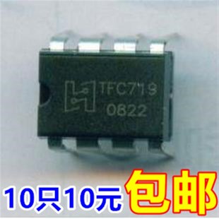 电源芯片 10只10元 TFC719 电磁炉配件 直插 全新原装