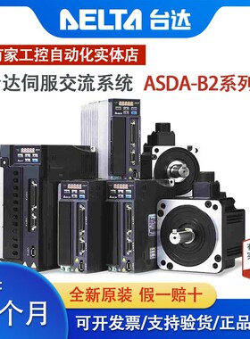 台达伺服电机400W ECMA-C20604RS/SS/RC/+驱动ASD-B2-0421-B/0721