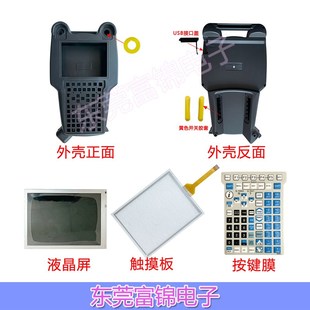 EGN 液晶屏 C101 按键膜 塑胶外壳 JMH EAW ESW EMH 2255 A05B