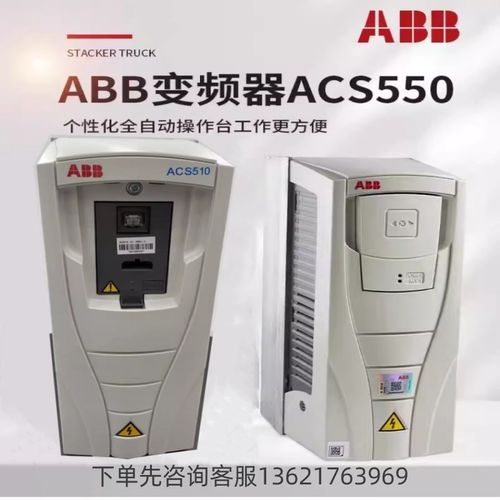 ABB变频器ACS510-01-025A/031/038/046/060/072/088/0125/157/4