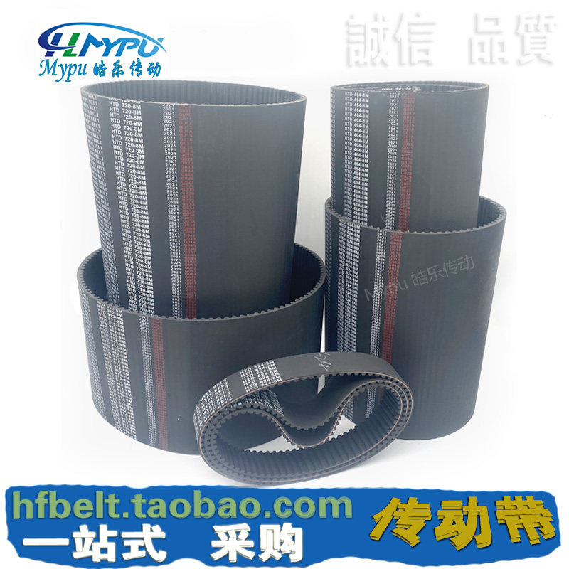橡胶同步带 HTD1936-8M HTD1944-8M HTD1960-8M 传动带