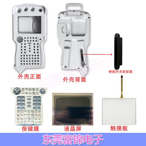 安-川DX100示教器JZRCR-YPP01-1TCG057VGLBA-G00 液晶屏 触摸板