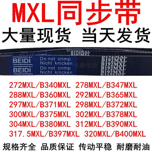 440MXL460MXL464MXL472MXL475MXL482MXL498MXL500MXL522MXL532MXL