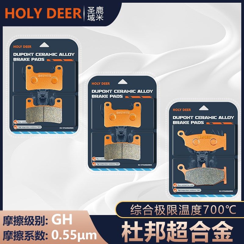 杜邦刹车片适用铃木GSXR600 GSXR750 小R 中R 碟刹皮2006-2010年
