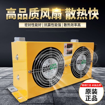 风冷却器AH0607T AH0608T 0608TL 1012T 1417T 1470T 1490T 1680T