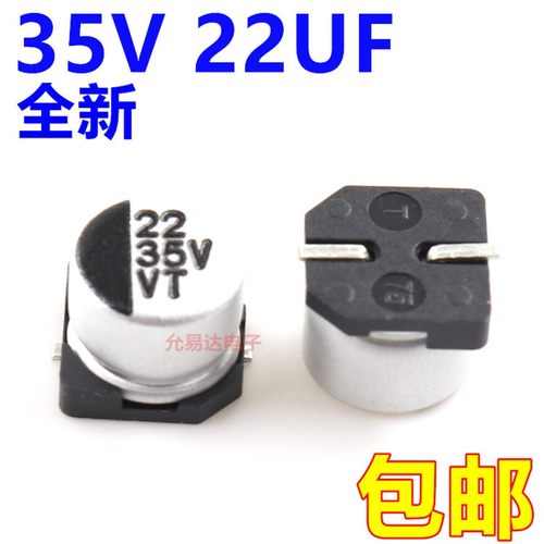 贴片铝电解电容 35V 22UF 5*5MM 【20只3元包邮】 65元/K