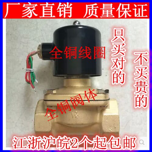 直销2W400-40水阀DN40水管用电磁阀门 水阀气阀 UW-40锌合金/全铜